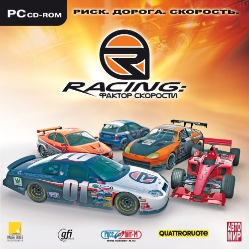 rFactor