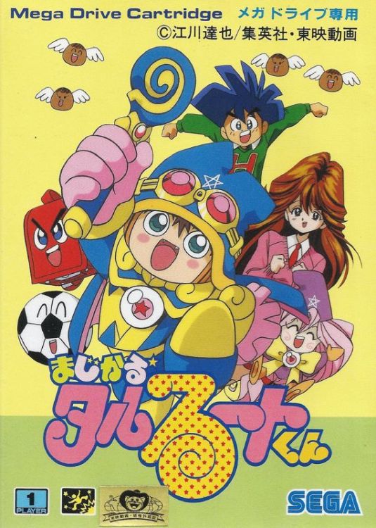 Magical Tarurūto-kun