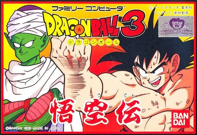 Dragon Ball 3: Gokūden