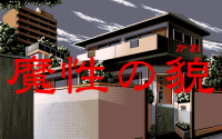 Mashō no Kao