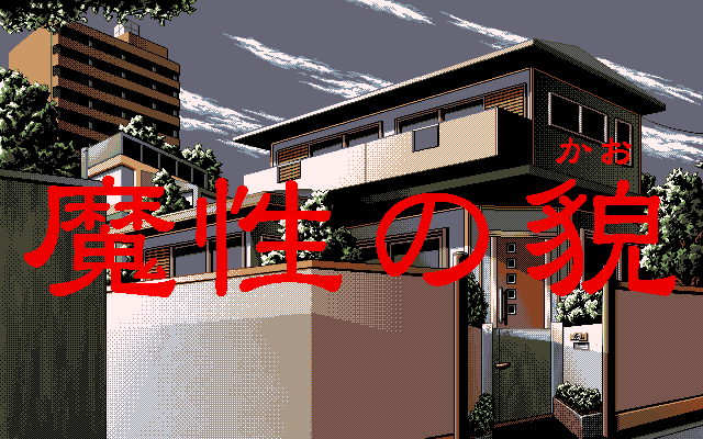 Mashō no Kao