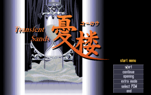 Yūrō: Transient Sands