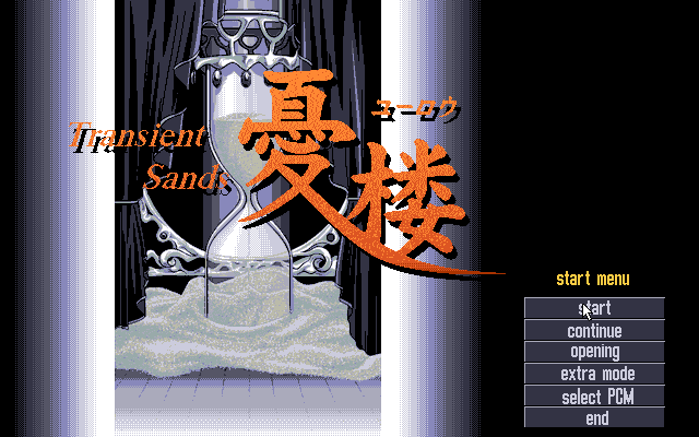 Yūrō: Transient Sands