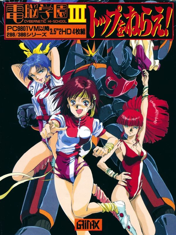 Cybernetic Hi-School Part 3: Gunbuster