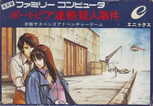 Portopia Renzoku Satsujin Jiken