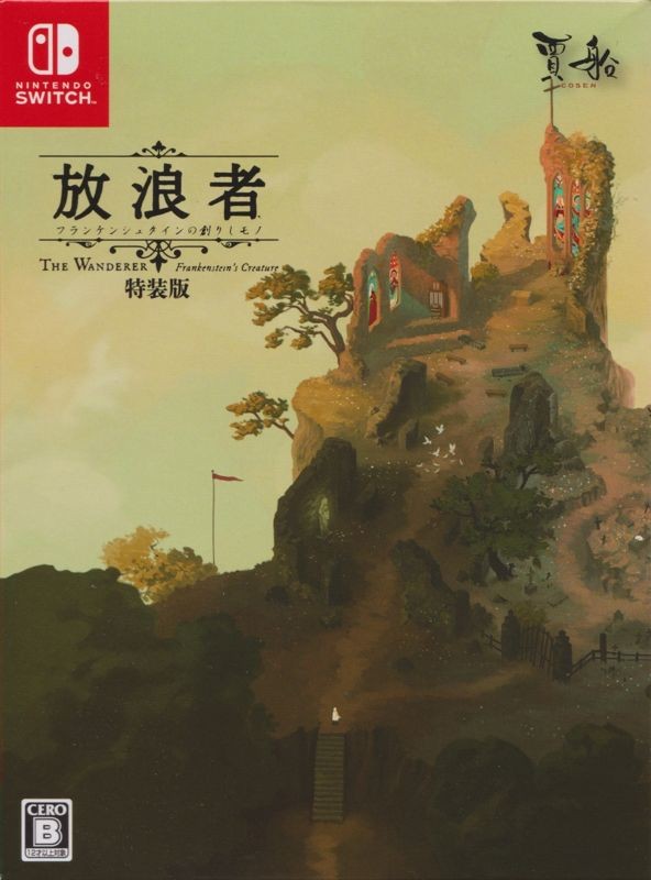 The Wanderer: Frankenstein's Creature (Tokusōban)