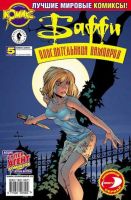 Баффи - Победительница вампиров №5 (4 / 2002)