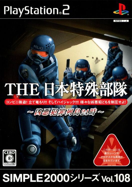 Special Forces