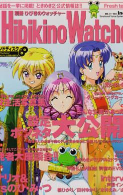 Tokimeki Memorial 2: EVS Append Disc 3