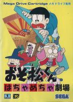 Osomatsu-kun: Hachamecha Gekijō