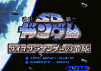 SD Gundam Psycho Salamander no Kyoui