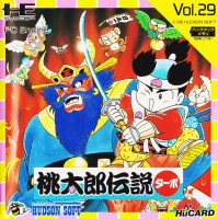 Momotarō Densetsu Turbo