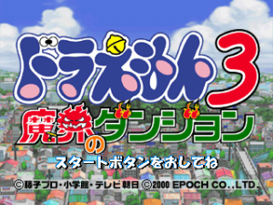 Doraemon 3: Makai no Dungeon