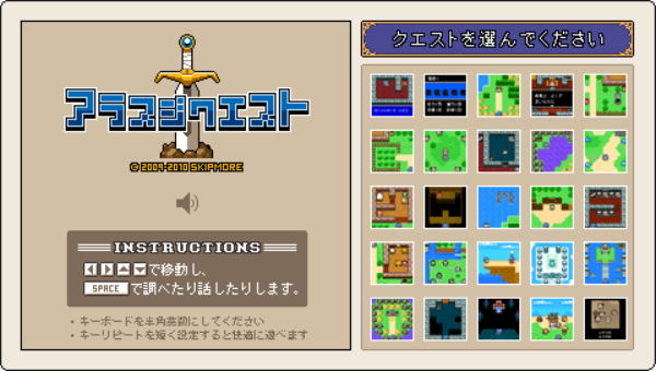 Synopsis Quest Deluxe
