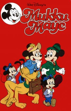 Микки Маус №3 / 1992