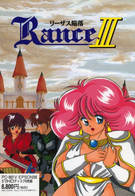Rance III: Leazas Kanraku
