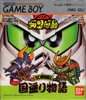SD Gundam: SD Sengokuden - Kunitori Monogatari