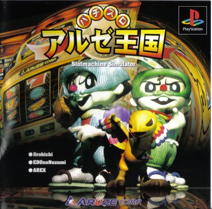 Pachi-Slot Aruze Ōkoku