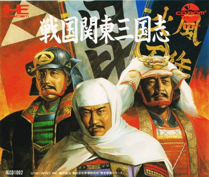 Sengoku Kantō Sangokushi