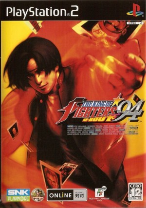 The King of Fighters '94 Re-bout (Special Edition)