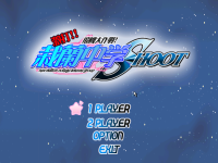 Jī Dǎ! Zāi Lán Zhōngxué Shoot! Fēijī dà Zuòzhàn!