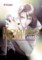 Роскошный карат Galaxy. Лес священных изваяний