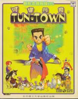 Tun Town