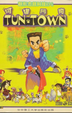 Tun Town