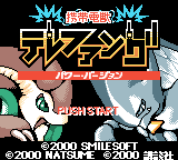 Keitai Denjū Telefang: Power Version