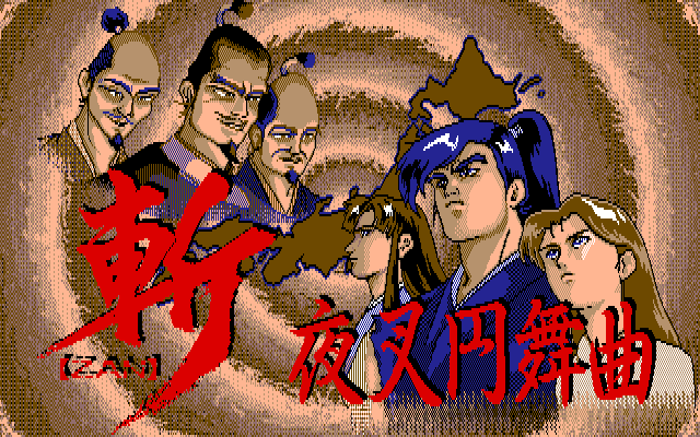 Zan: Yasha Enbukyoku