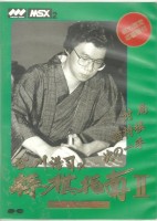 Tanigawa Kōji no Shōgi Shinan II: Meijin e no Michi