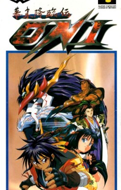 Bakumatsu Kōrinden: Oni