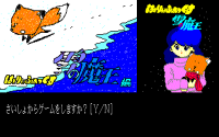 Hurry Fox: Yuki no Maō-hen