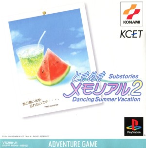 Tokimeki Memorial 2: Substories - Dancing Summer Vacation