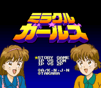 Miracle Girls: Tomomi to Mikage no Miracle World Adventure
