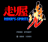 Bike Daisuki! Hashiriya Tamashī: Rider's-Spirits