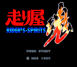 Bike Daisuki! Hashiriya Tamashī: Rider's-Spirits