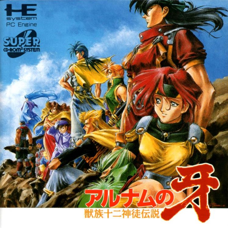 Alnam no Kiba: Jūzoku Jūnishinto Densetsu