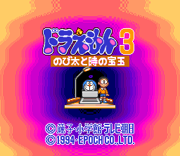 Doraemon 3: Nobita to Toki no Hōgyoku