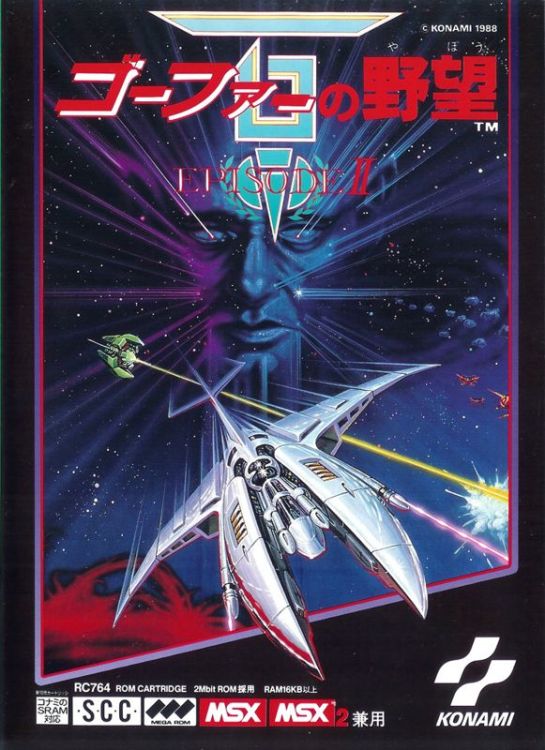 Nemesis 3: The Eve of Destruction