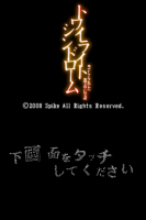 Twilight Syndrome: Kinjirareta Toshi Densetsu
