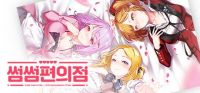 Some Some Store: Love Convenience Store