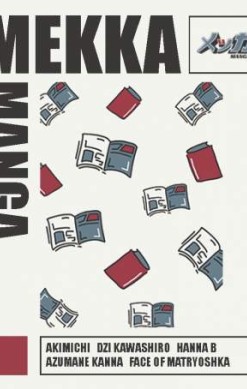 Mekka Manga Contest. Том 1