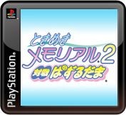 Tokimeki Memorial 2: Taisen Puzzle Dama