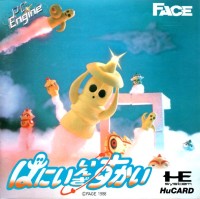 Hani in the Sky