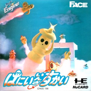Hani in the Sky