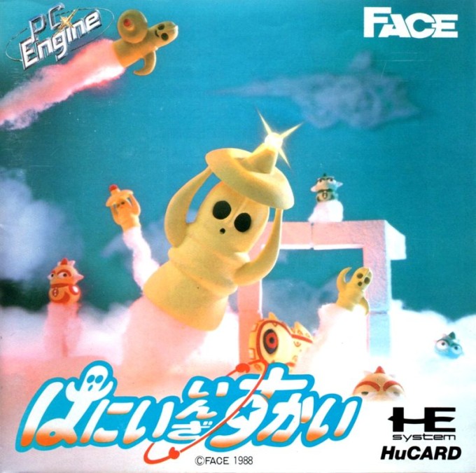 Hani in the Sky
