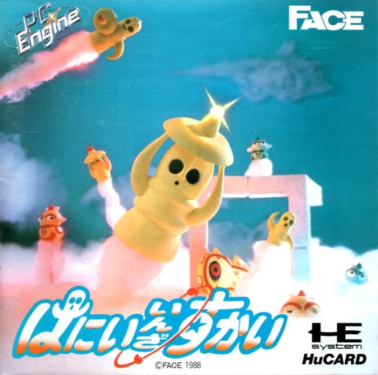 Hani in the Sky