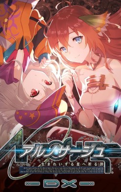 Ar nosurge: Ode to an Unborn Star - Deluxe