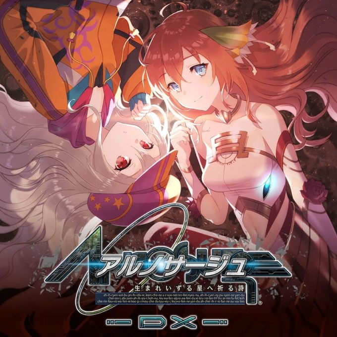 Ar nosurge: Ode to an Unborn Star - Deluxe